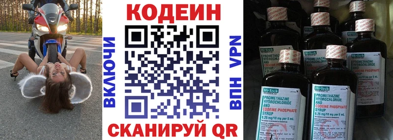 как найти наркотики  Новозыбков  Codein напиток Lean (лин) 